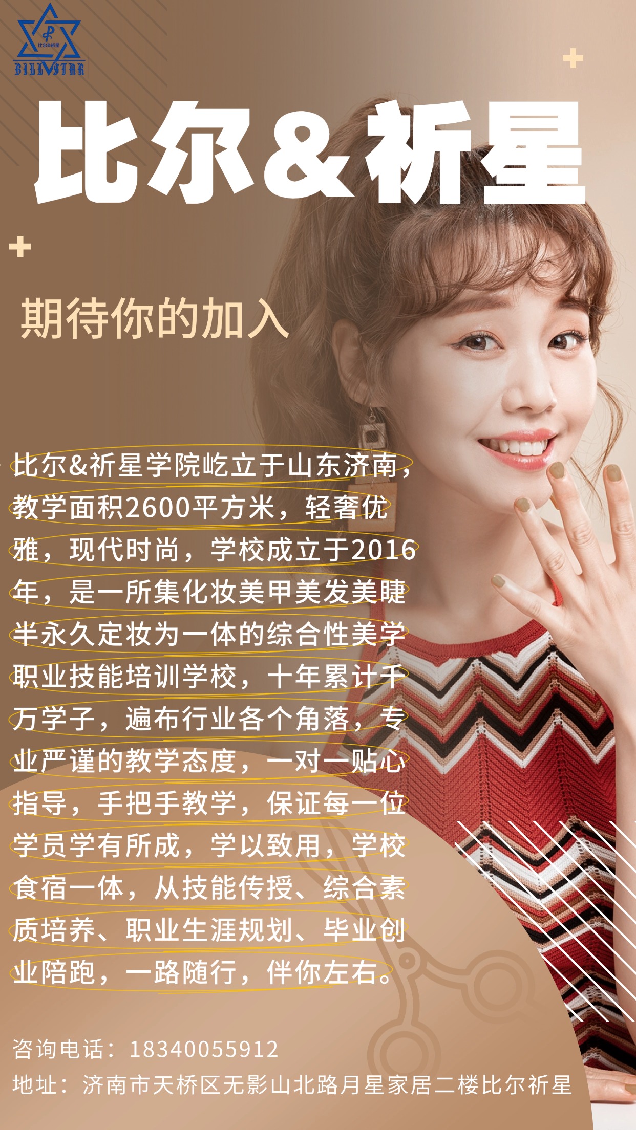 美业理发店促销活动手机海报 (1).jpg